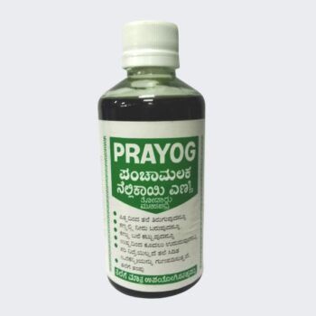 Prayog Panchamalaka Amla Hair Oil