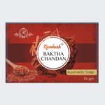 Ramkesh Raktha Chandan Soap (75G) - Akshaya Gou